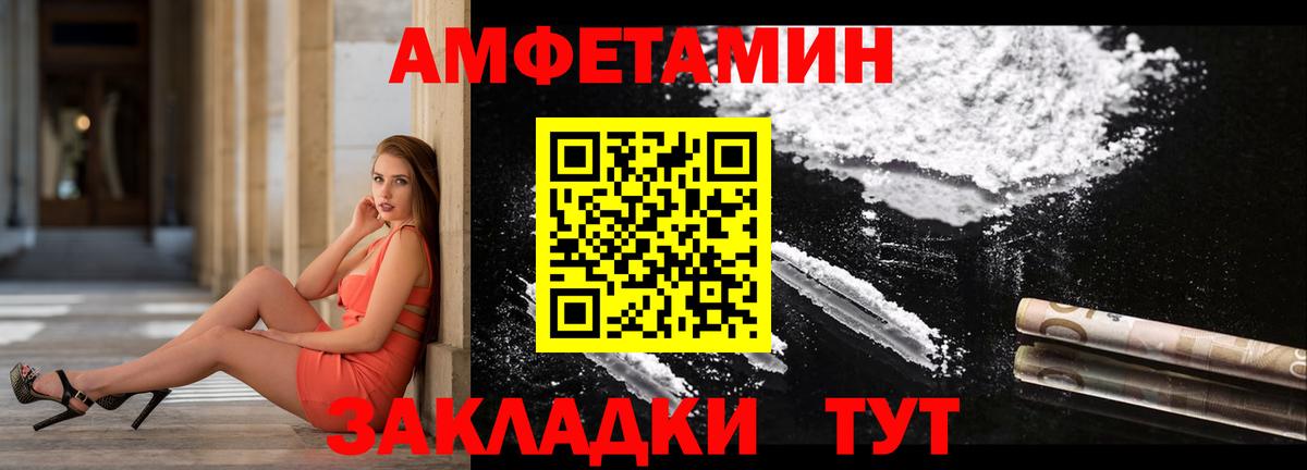 Amphetamine  Amphetamine 97%  Вход с VPN  Владивосток 