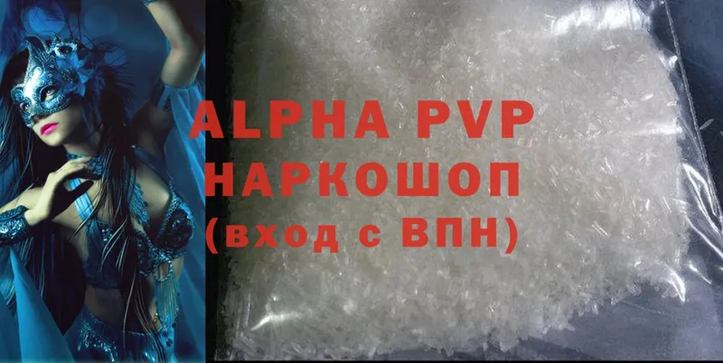 Alpha PVP VHQ  MEGA как зайти  Владивосток 