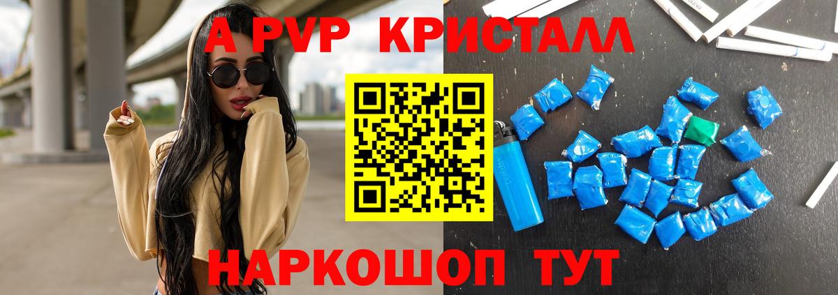 Alpha-PVP мука  купить  цена  Альфа ПВП мука  Владивосток  Alfa_PVP  Вход с VPN  А ПВП СК 