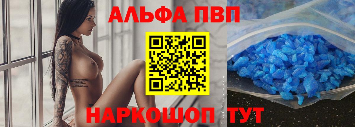 Альфа ПВП мука  А ПВП крисы CK  Альфа ПВП  Владивосток  Альфа ПВП Соль 