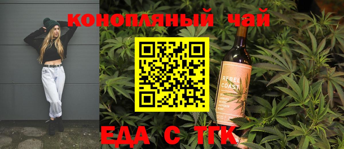 Владивосток  Cannafood марихуана  Вход с VPN 