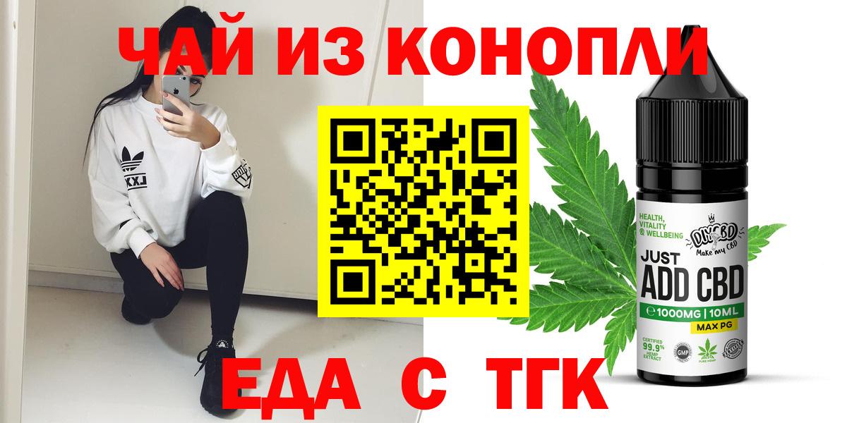 Cannafood конопля  Владивосток 