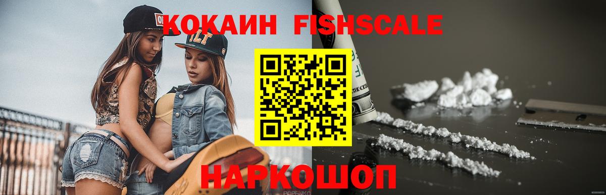 Кокаин  Владивосток  КОКАИН Columbia 
