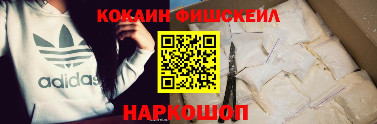 Cocaine Боливия Владивосток