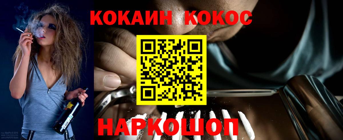 Cocaine  COCAIN Columbia  Вход с VPN  Cocaine Боливия  Владивосток 