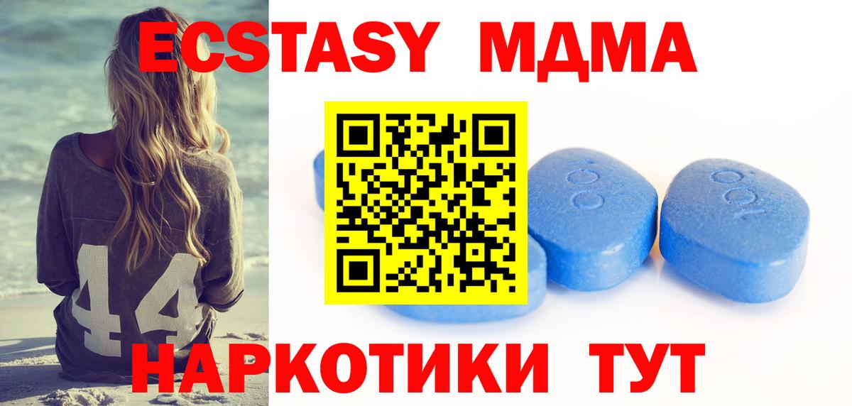 Экстази XTC  ЭКСТАЗИ  даркнет телеграм  Ecstasy VHQ  Владивосток 