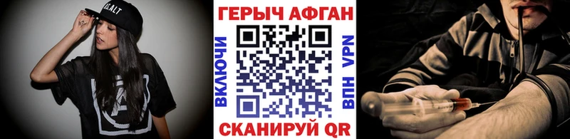 ГЕРОИН герыч  ссылка на мегу маркетплейс  Владивосток 