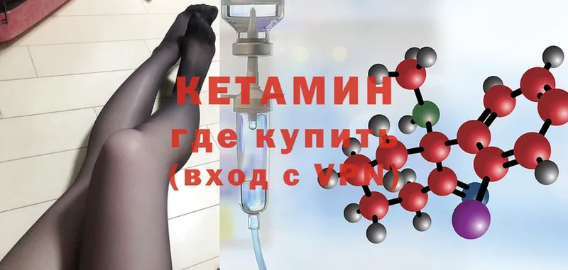 купить  сайты  Владивосток  Кетамин ketamine 