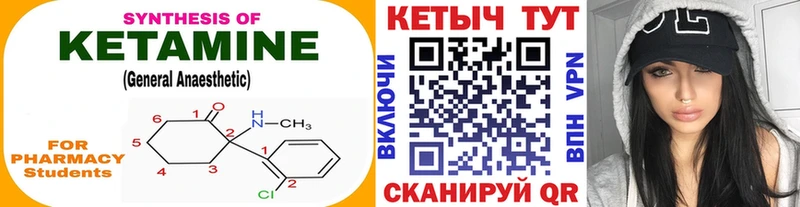 КЕТАМИН ketamine Владивосток