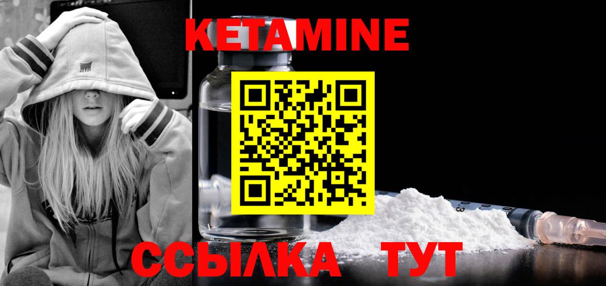 Кетамин ketamine  Владивосток  КЕТАМИН ketamine 