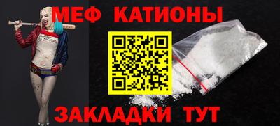 мяу мяу мука Бийск