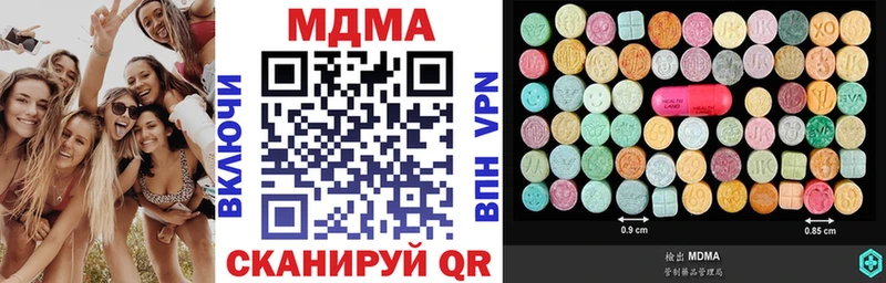 MDMA кристаллы  Владивосток 