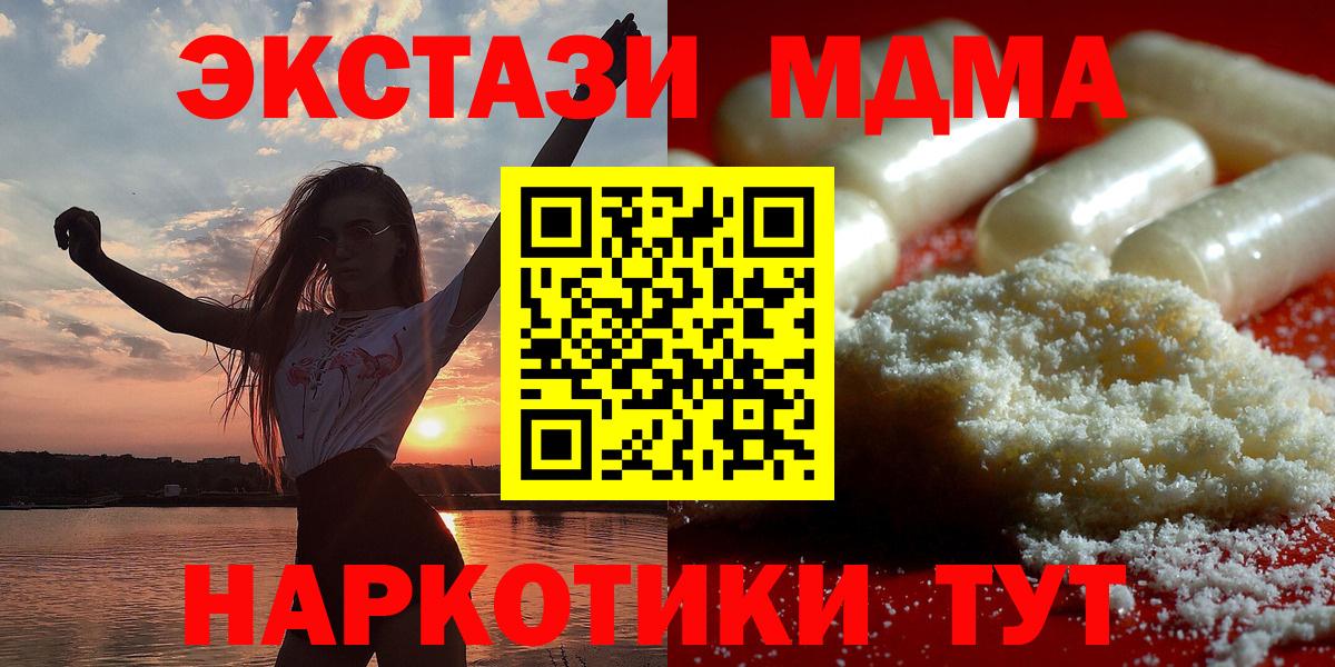 MDMA кристаллы  МДМА crystal  MDMA  Владивосток  Вход с VPN 