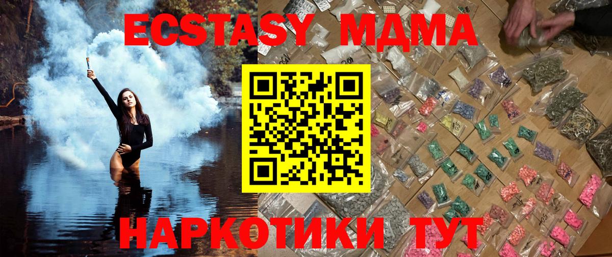 КЕТАМИН  Вход с VPN  АМФ   Меф   Владивосток  Cocaine  ГАШ  Конопля 