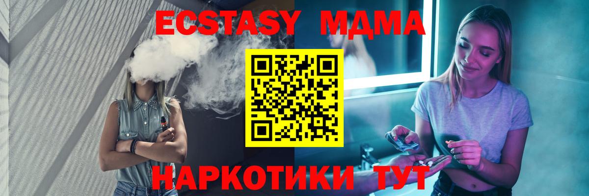 МДМА VHQ  MDMA  Владивосток  MDMA Molly 