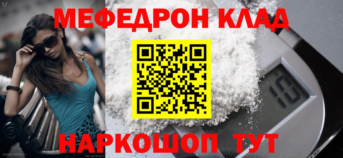 Меф мука Владивосток