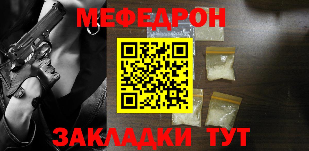 Мефедрон  Владивосток
