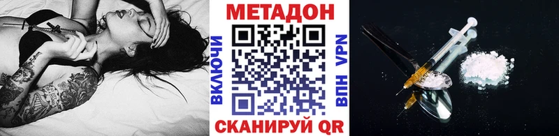 МЕТАДОН VHQ Владивосток