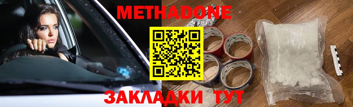 kraken вход  МЕТАДОН кристалл  Вход с VPN  Метадон кристалл  Владивосток 