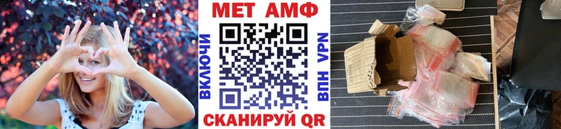 Первитин мет  Владивосток 