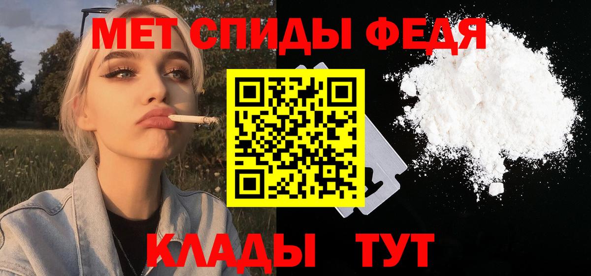 МЕТАМФЕТАМИН витя  Вход с VPN  Владивосток 