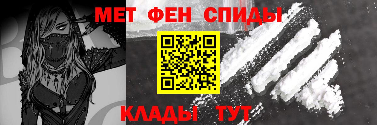 Метамфетамин Декстрометамфетамин 99.9%  Владивосток 