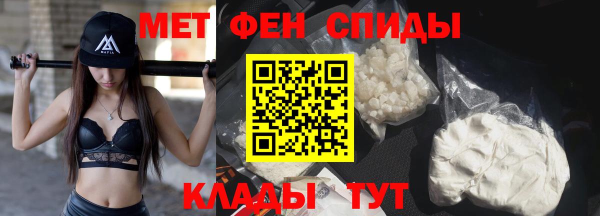 Первитин мет Владивосток