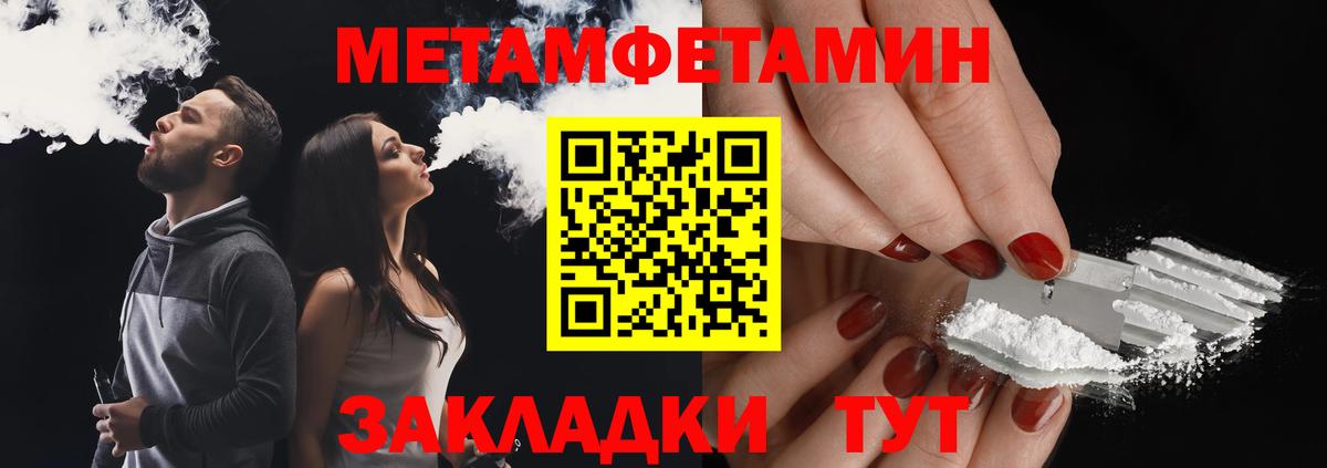Метамфетамин винт Владивосток