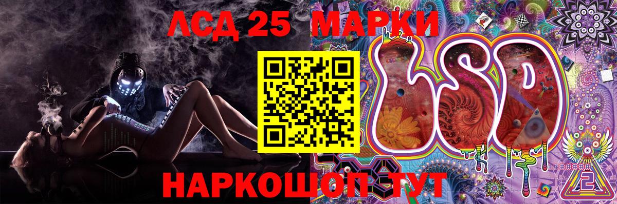 Марки 25I-NBOMe 1,5мг Владивосток