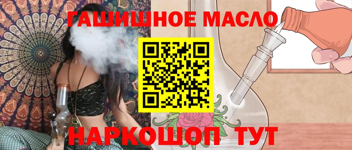 ТГК концентрат  купить наркотик  ТГК THC oil  Владивосток  Вход с VPN 