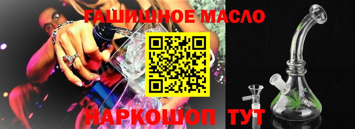 Дистиллят ТГК вейп  Владивосток 